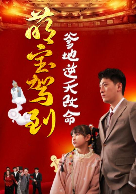 萌宝无敌爹地逆天改命